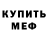 Бутират Butirat Mark Shreder