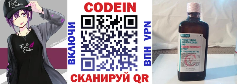 Кодеин Purple Drank Купить Торжок