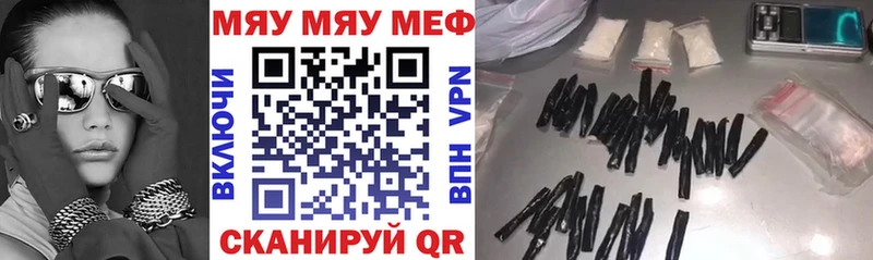 Меф 4 MMC  Купить  Торжок 