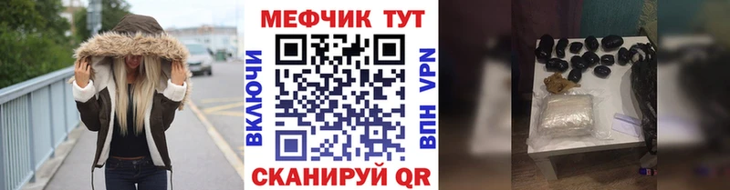 МЕФ кристаллы Торжок