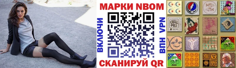 Марки NBOMe 1500мкг  Купить где  Торжок 